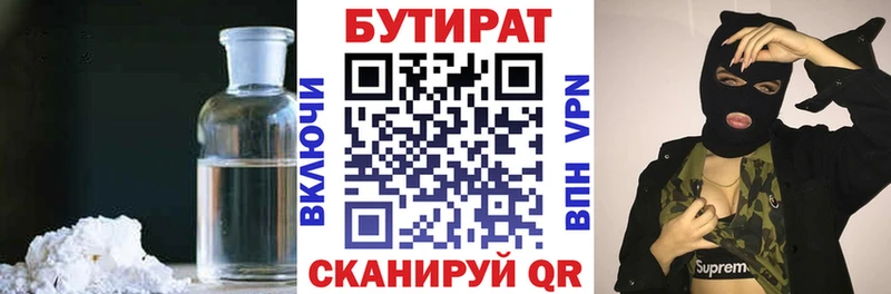 Бутират оксибутират Грязовец