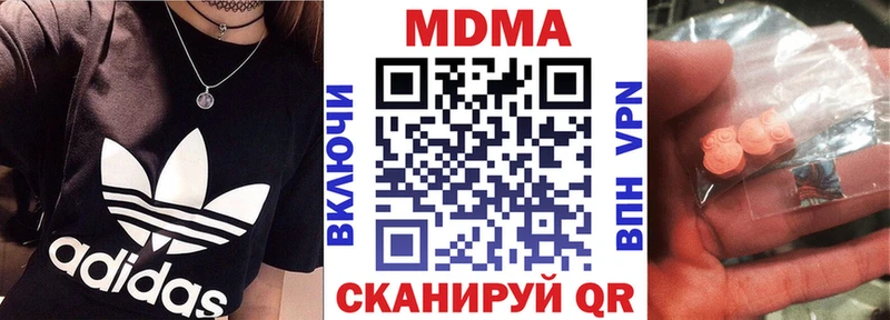 МДМА VHQ  где купить наркоту  Грязовец 